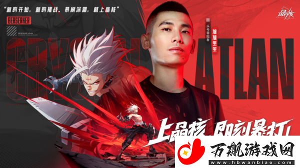 晶核首月流水惊人
