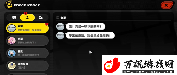 绝区零兄弟的社交任务怎么做