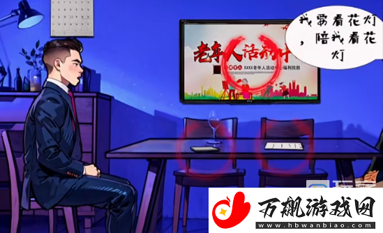 离谱的经历老年痴呆攻略分享