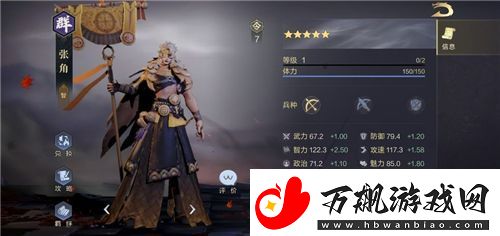 鸿图之下羁绊怎么触发