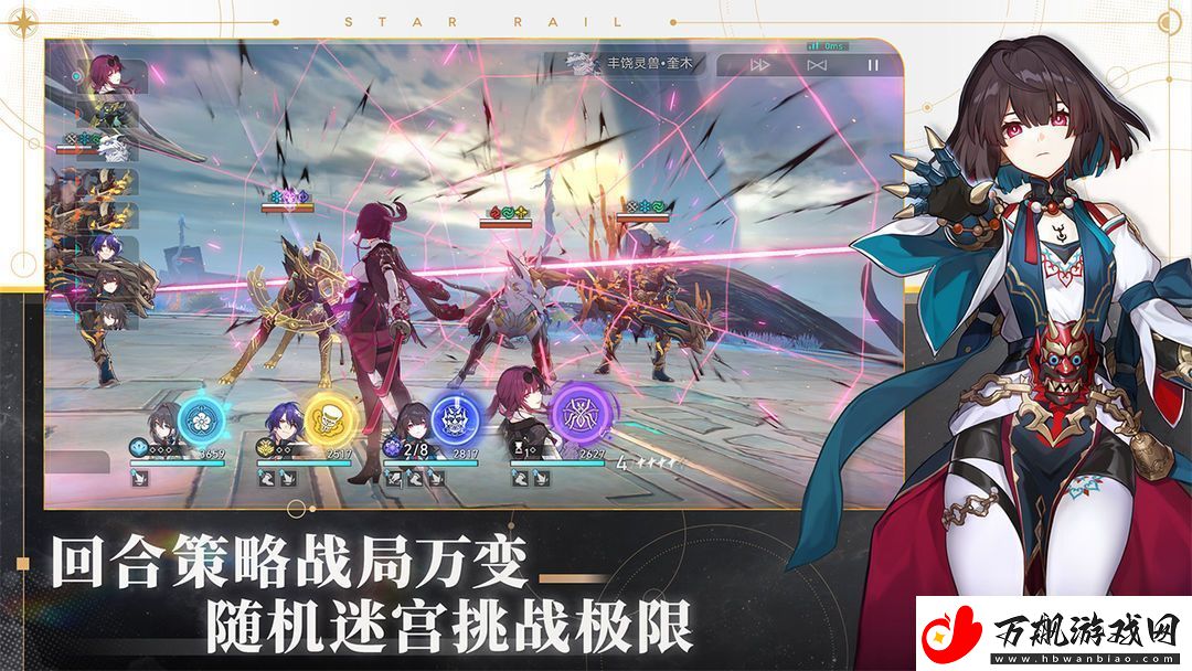 崩坏星穹铁道高难度挑战应对策略