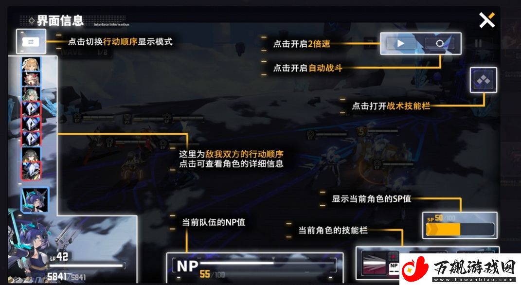 交错战线战斗BUFF查看方法一览