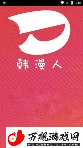 韩漫人最新版app下载安装韩漫人在线阅读最新版下载v0.0.1