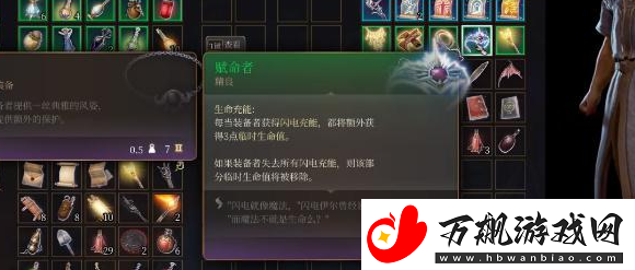 博德之门3赋命者怎么获得