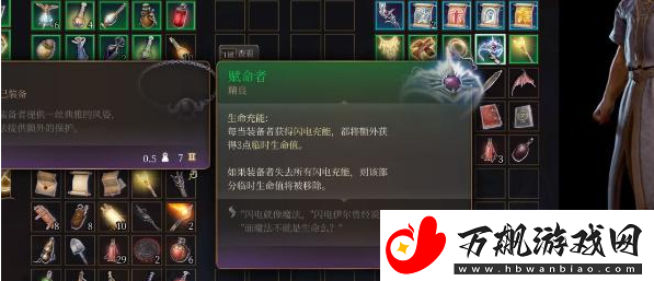 博德之门3赋命者怎么获得