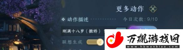 逆水寒手游文字生成动作怎么玩