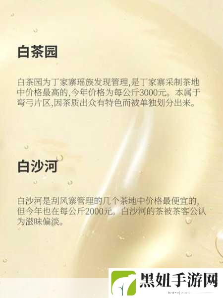 一产区与二产区的产品区别推出高清版,1. 一产区与二产区产品质量差异全面解析