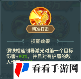 《保卫向日葵》钢铁榴莲植物图鉴