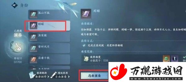 逆水寒手游耍箫动作获取方法介绍