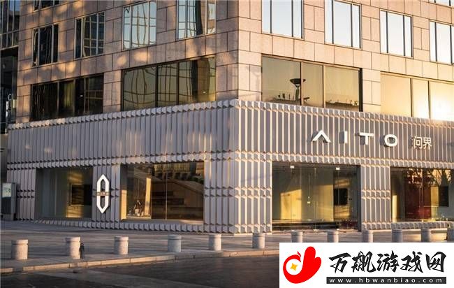 问界品牌新高度