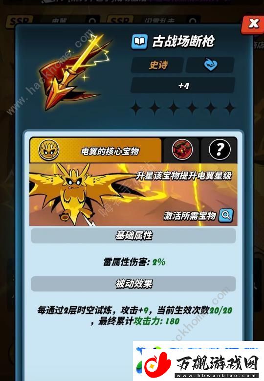 飞吧龙骑士超详细攻略