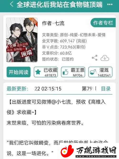 快穿游戏中婬荡-NPC-周维安的奇妙之旅