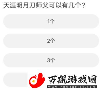 天涯明月刀道聚城11周年庆答案是什么