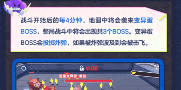 蛋仔派对变异蛋狂潮怎么玩
