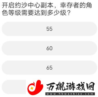 黎明觉醒道聚城11周年庆答题怎么完成
