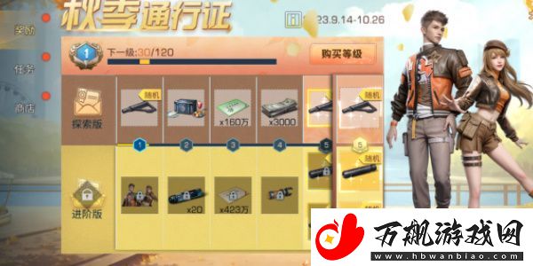 明日之后秋日活动怎么玩：如何快速提升角色等级