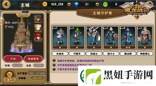 魔狩战纪巫乡守寨人设置指南