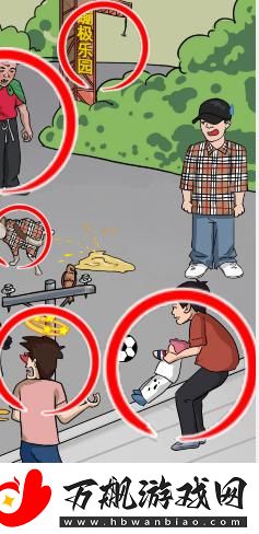 看你怎么秀找到11个社死瞬间通关攻略