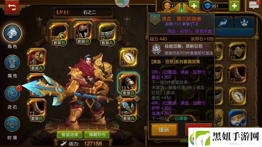 灌篮高手手游：炎之男大旗装备指南-属性全面解析