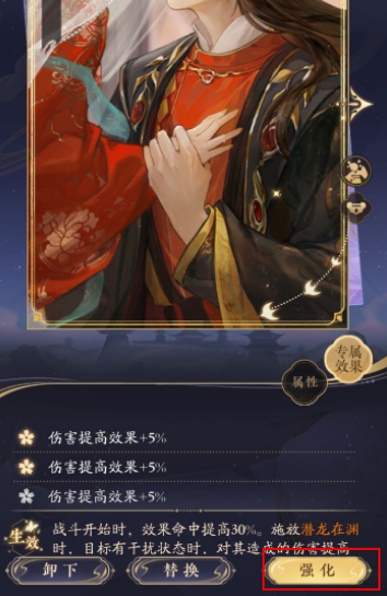 摇光录乱世公主心语在哪里