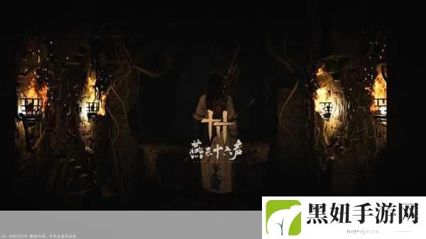 燕云十六声深度探索，侠迹卷六田齐任务全攻略