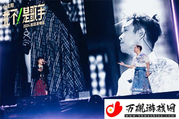 小沈阳演唱会燃情石家庄