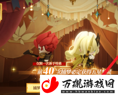 无尽梦回捕梦方法