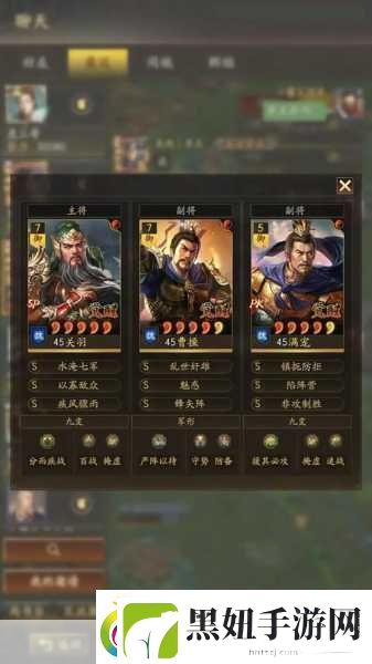 三国志战略版皇甫嵩-战法搭配全攻略