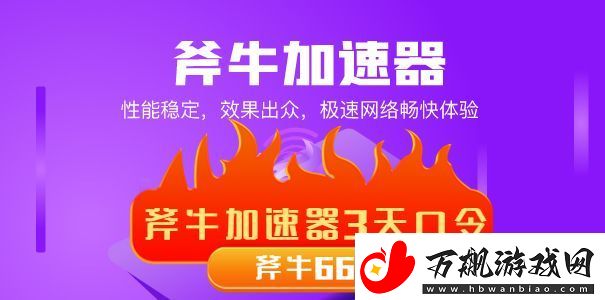 海外玩永劫无间手游测试日程发布
