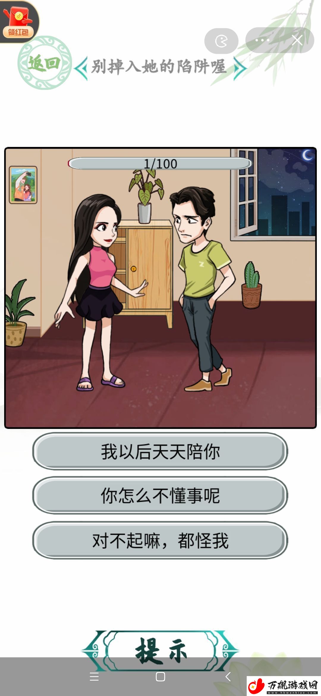 汉字找茬王痛击绿茶攻略正确答案选项一览