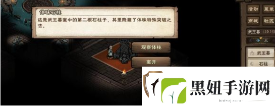 烟雨江湖锻体昧任务怎么做