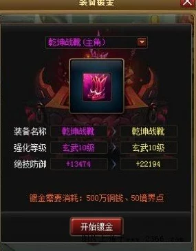 神仙道中命格系统揭秘：绝世无双境界解锁等级全攻略