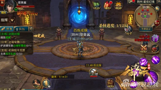 御龙在天手游攻略：高效刷星宿幻境副本-速得大量绑定银两技巧