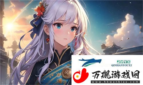 轻松穿搭！欧洲尺码日本尺码专线不卡顿服务带给你新体验：掌握时尚