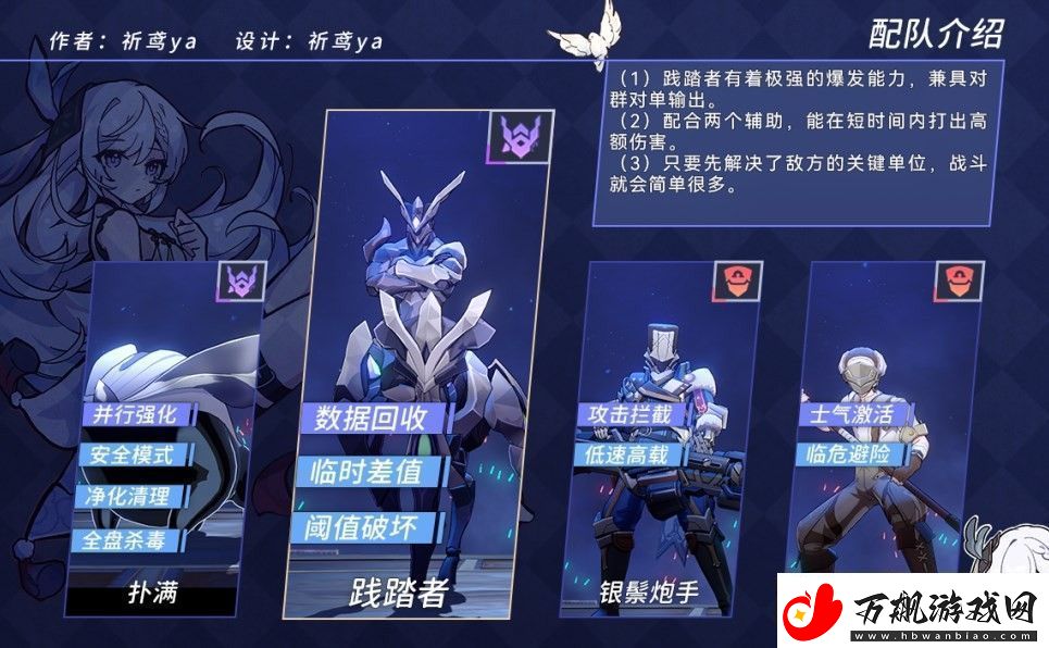 崩坏星穹铁道红光级对决阵容怎么搭配指南