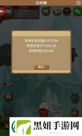 新忍者世界激活码