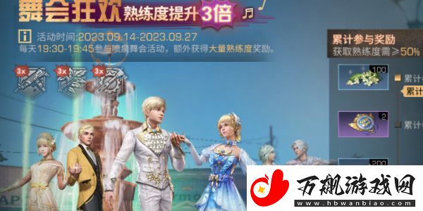 明日之后秋日活动怎么玩