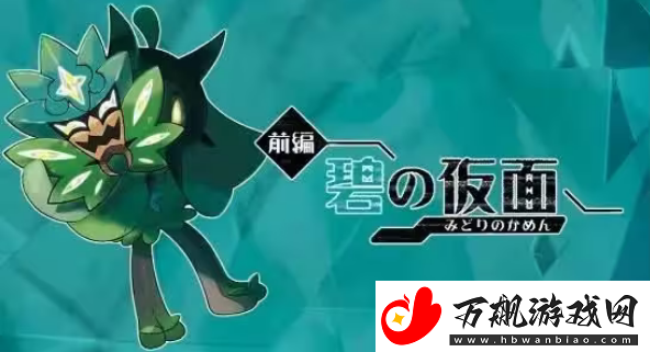 宝可梦朱紫零之秘宝新增宝可梦有哪些
