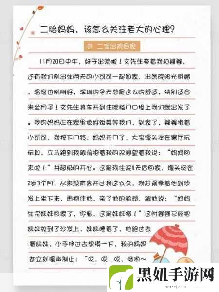 妈妈可以帮儿子解决心理需要什么，1. 母爱的力量：如何满足孩子的心理需求