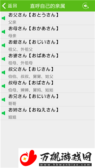 日语单词app下载安装-日语单词安卓版下载v1.0.1
