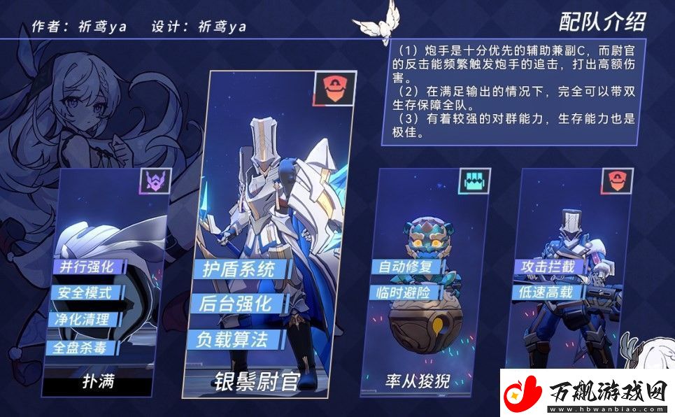 崩坏星穹铁道红光级对决阵容怎么搭配指南