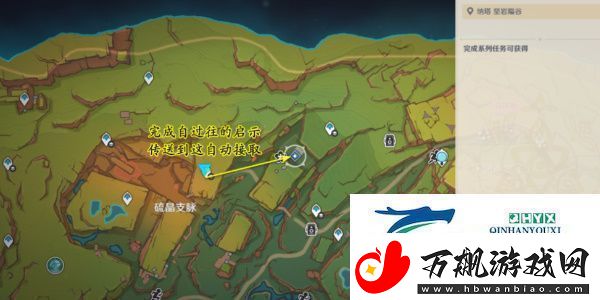 原神5.0将行之路任务怎么做