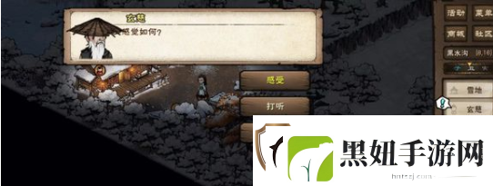 烟雨江湖锻体昧任务怎么做