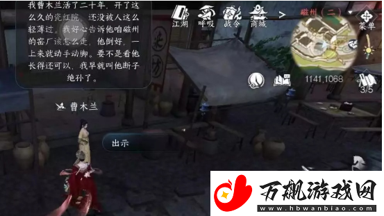 逆水寒手游百态姻缘任务怎么做