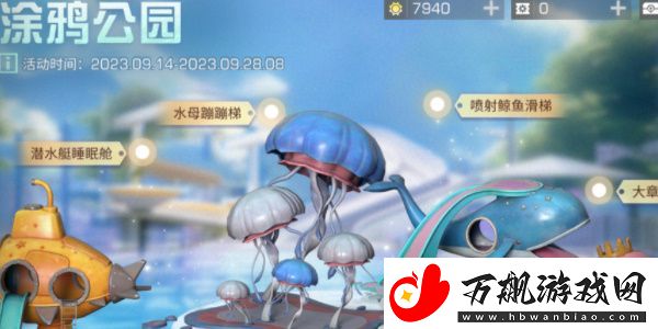 明日之后秋日活动怎么玩