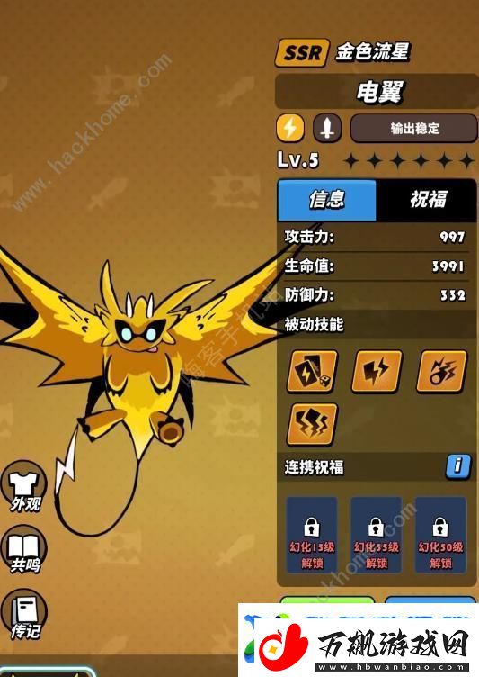 飞吧龙骑士超详细攻略