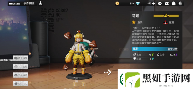 高能竞技场国服名称详解