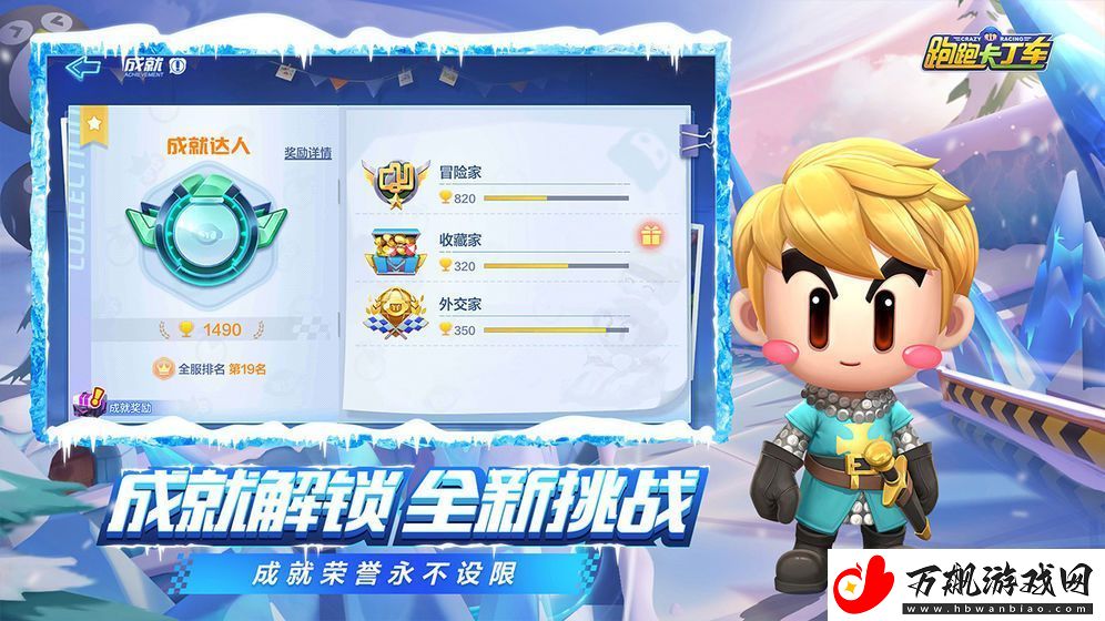 跑跑卡丁车手游王子皮蛋怎么获得-王子皮蛋获取攻略