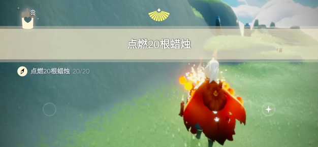 光遇9.18任务怎么做