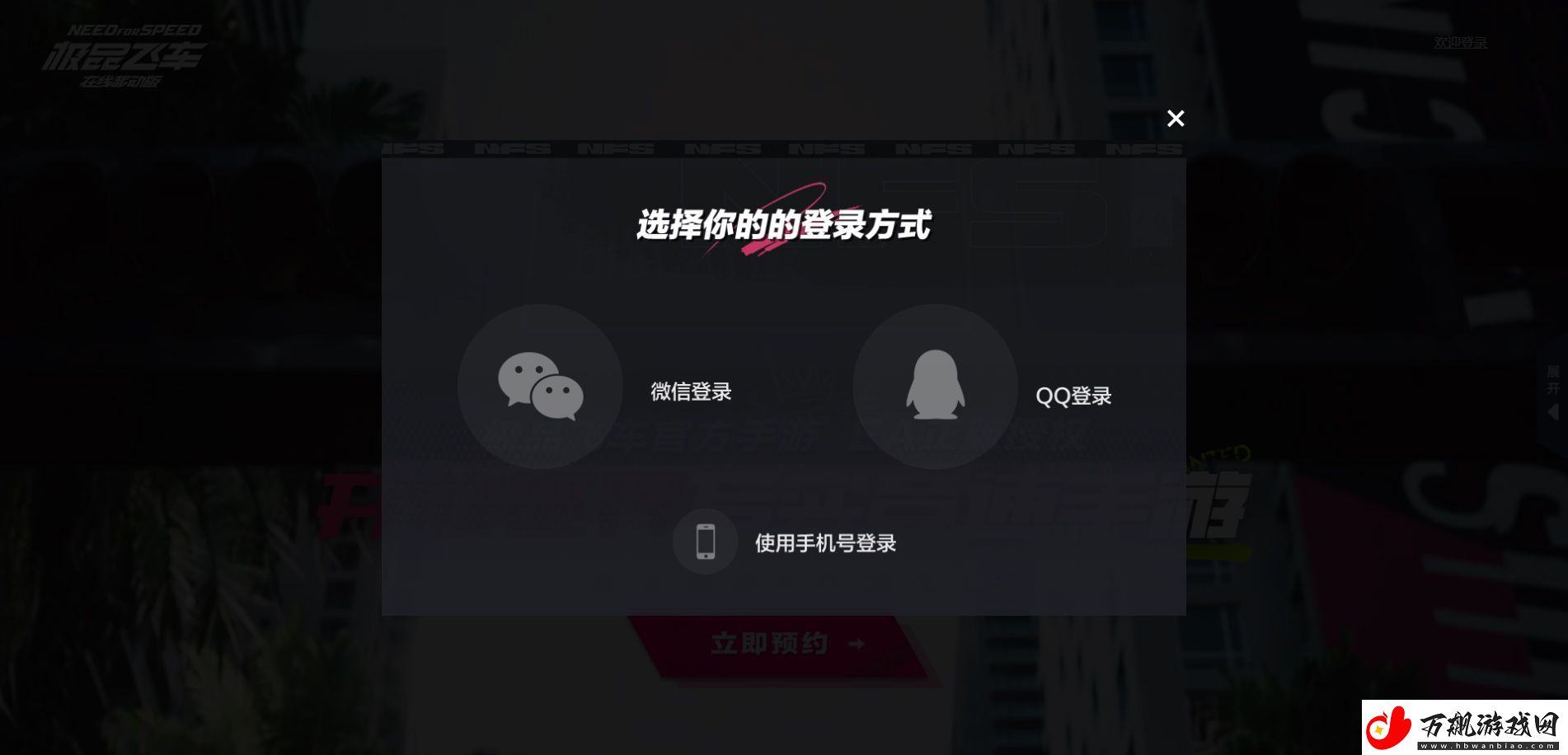 极品飞车在线移动版官方版app下载